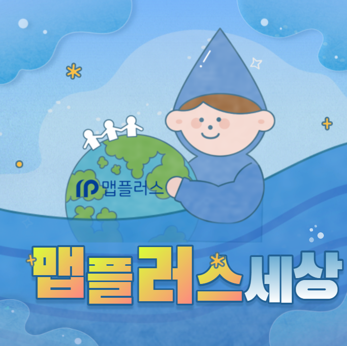  맵플러스를 통해 만날 수 있는 크고 성과좋은 자산운용사들의 투자전략 : 플랫폼이 짱인 이유!