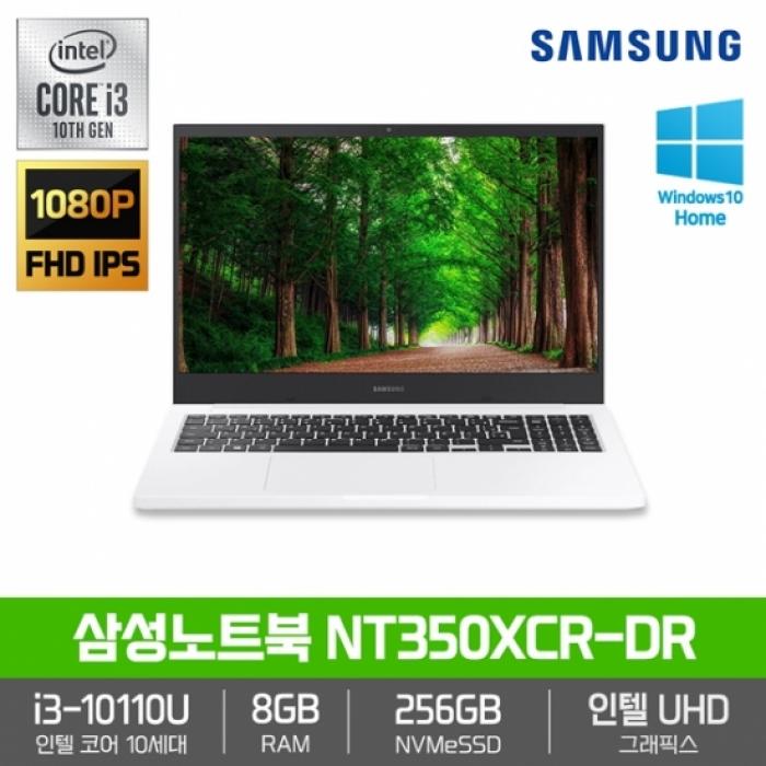 인기 급상승인 NT350XCR-DR i3-10110/8G/256G/Win10 좋아요 인기 급상승인 NT350XCR-DR i3-10110/8G/256G/Win10 좋아요
