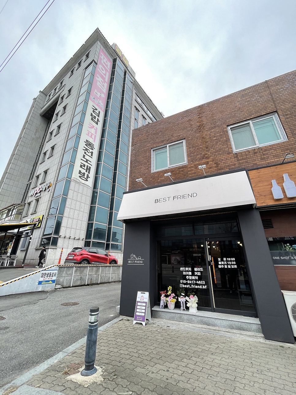 베스트프랜드 사진 3