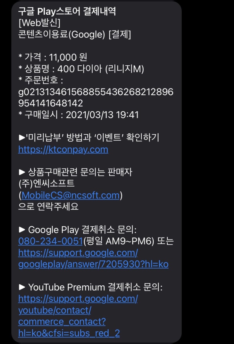 야 너두 당할 수 있어- 구글플레이 해킹 : 네이버 블로그
