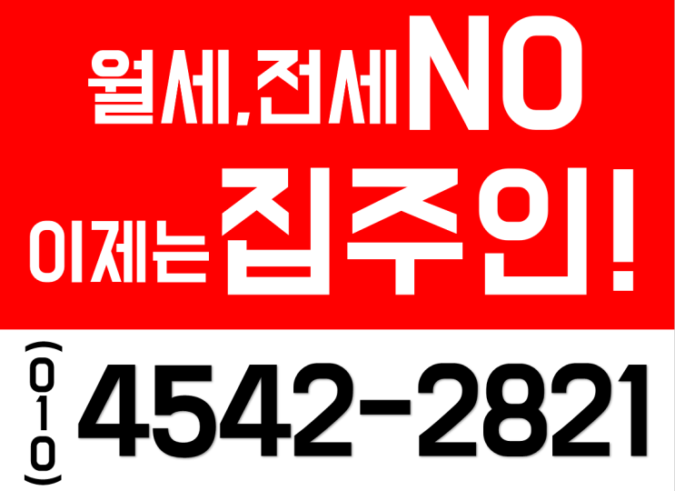  [인천 석남동 센트럴석남역]언제까지 월세,전세 사실꺼에요?내집마련 단!2000만원으로[메트로시티1차 완판][대우산업개발 이안][지역주택조합 아파트 조합원 모집중][인천 신규아파트]