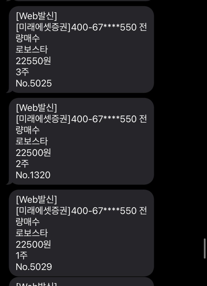 월요 줍줍리스트 * 40만원 벌었? 위메이드 kg모빌리언스 한국자산신탁 로보스타 주가 : 네이버 블로그