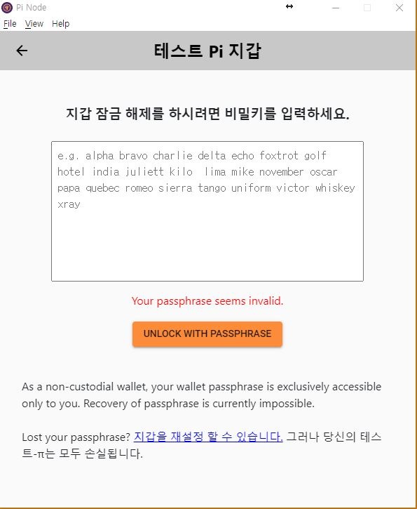 파이코인 지갑생성?내일은 파이코인 지갑생성 하는날! 노드는 지갑생성 bee코인상장 비코인상장 aibox상장 pinetwork LN 메탈코인