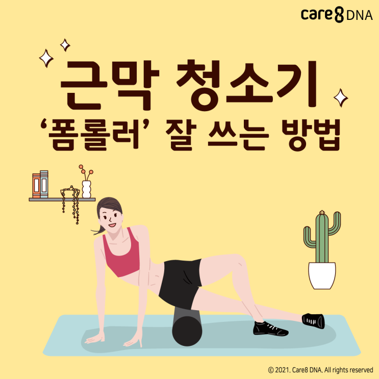  [땀나는] 폼린이, 폼롤러 유목민 집중. 폼롤러 고르는 꿀팁, 폼롤러 잘 쓰는 방법