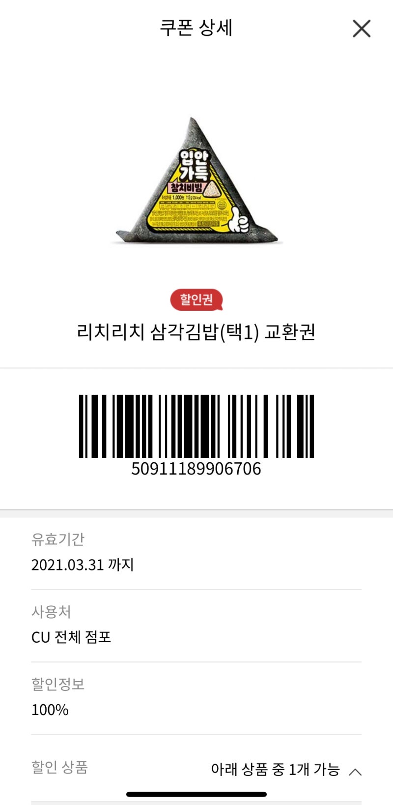 3월 30일 앱테크 제태크 부수입 퀴즈 정답 공개 신한쏠 리브메이트 에이치포인트 더겜성퀴즈 신한페이판 하이타이 페이코 퀴즈 정답 :  네이버 블로그