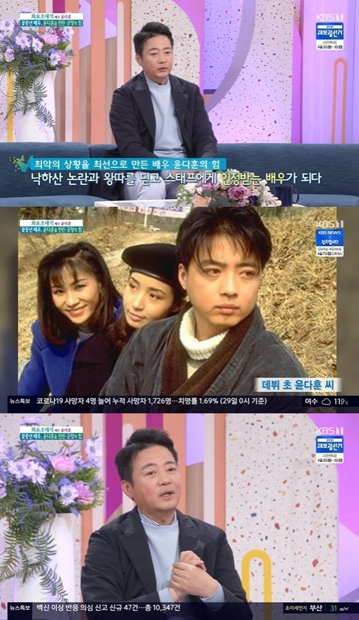 배우 윤다훈, '아침마당'에서 파란만장했던 인생사를 고백! 배우 윤다훈, '아침마당'에서 파란만장했던 인생사를 고백!