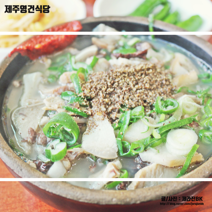 영건식당 신제주 연동 순대국밥 맛집