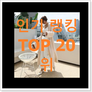 : 꼭 사고싶은 여성가디건 목록 남편이 좋아하네요 : 꼭 사고싶은 여성가디건 목록 남편이 좋아하네요