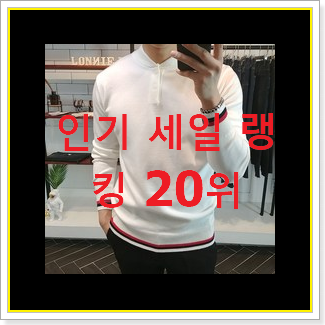  대박난 폴로셔츠 꿀템 인기순위모음