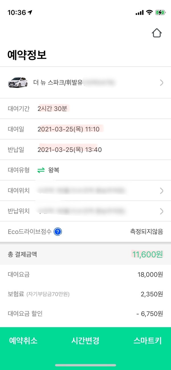 초보운전 그린카 이용후기, 그린카 이용방법•운전연습•동반운전자•주행요금(master등급 주행거리리워드) : 네이버 블로그 초보운전 그린카 이용후기, 그린카 이용방법•운전연습•동반운전자•주행요금(Master등급 주행거리리워드) : 네이버 블로그