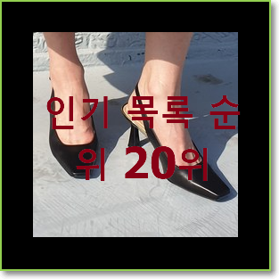  놀라운 가성비 스퀘어백 제품 BEST 특가 순위 20위