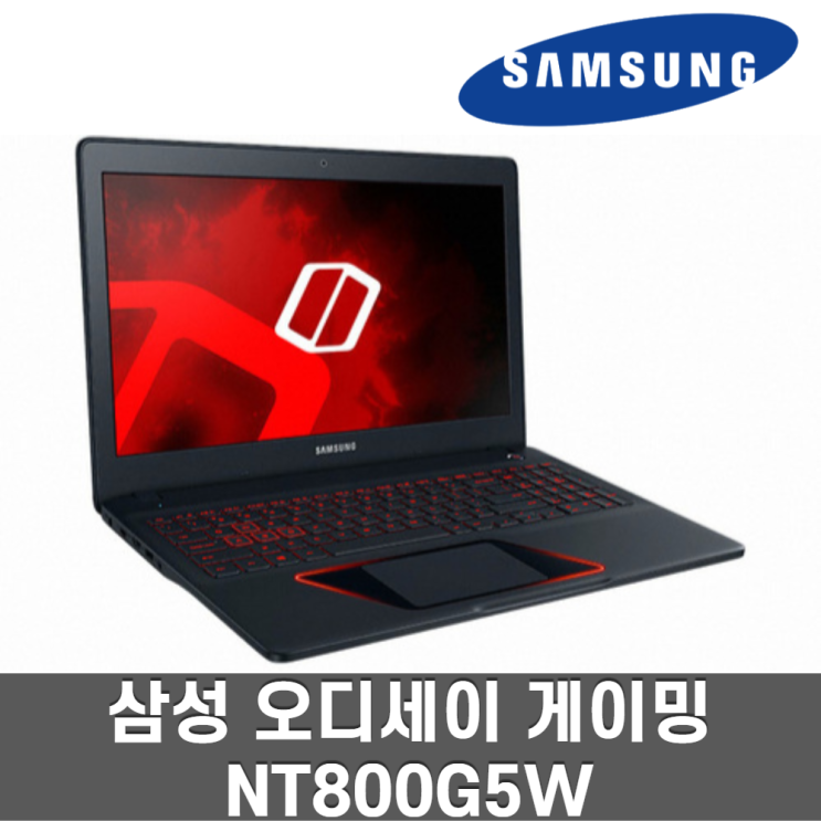 잘팔리는 삼성 오디세이 15인치 NT800G5W S H L 게이밍노트북, I5 8GB 256GB GTX1050 A급 ···