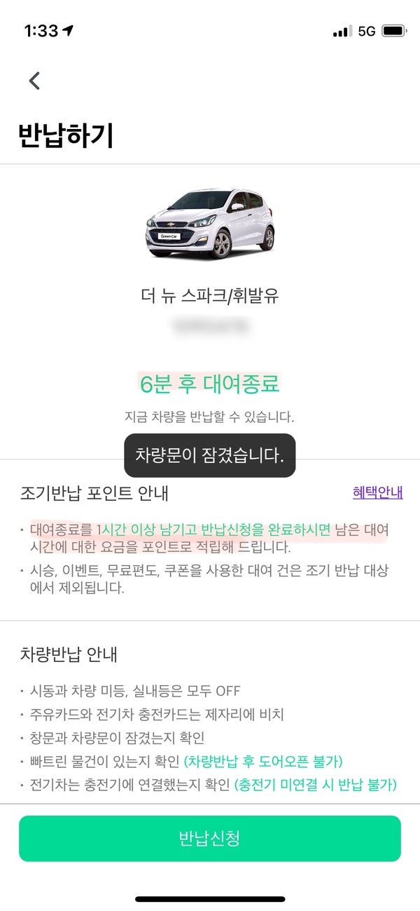 초보운전 그린카 이용후기, 그린카 이용방법•운전연습•동반운전자•주행요금(master등급 주행거리리워드) : 네이버 블로그 초보운전 그린카 이용후기, 그린카 이용방법•운전연습•동반운전자•주행요금(Master등급 주행거리리워드) : 네이버 블로그
