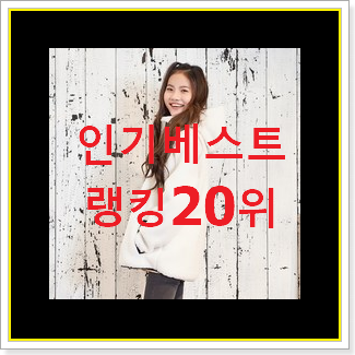  특별할인 나이키후드집업 구매 베스트 인기 랭킹 20위