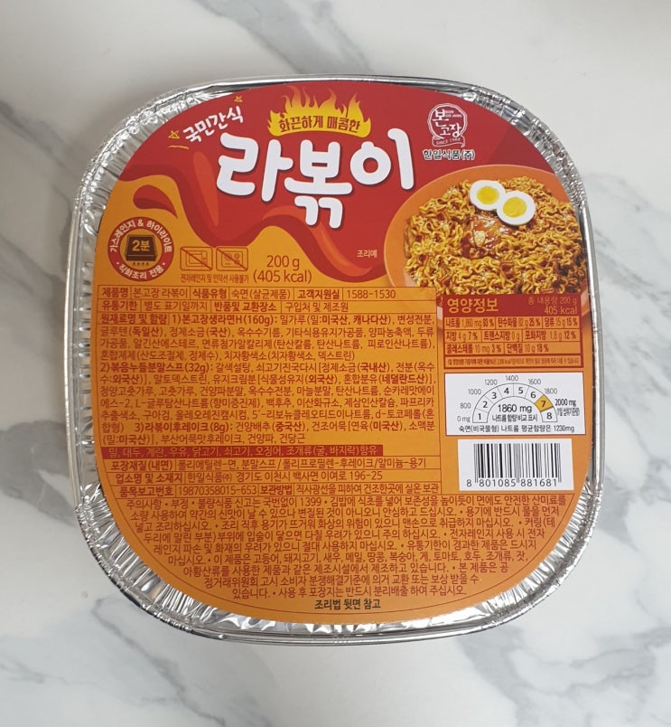  노브랜드 라볶이 '본고장 한일식품' 솔직후기