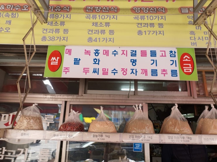  수성시장에서 검은깨 구입후기ㅎㅎ