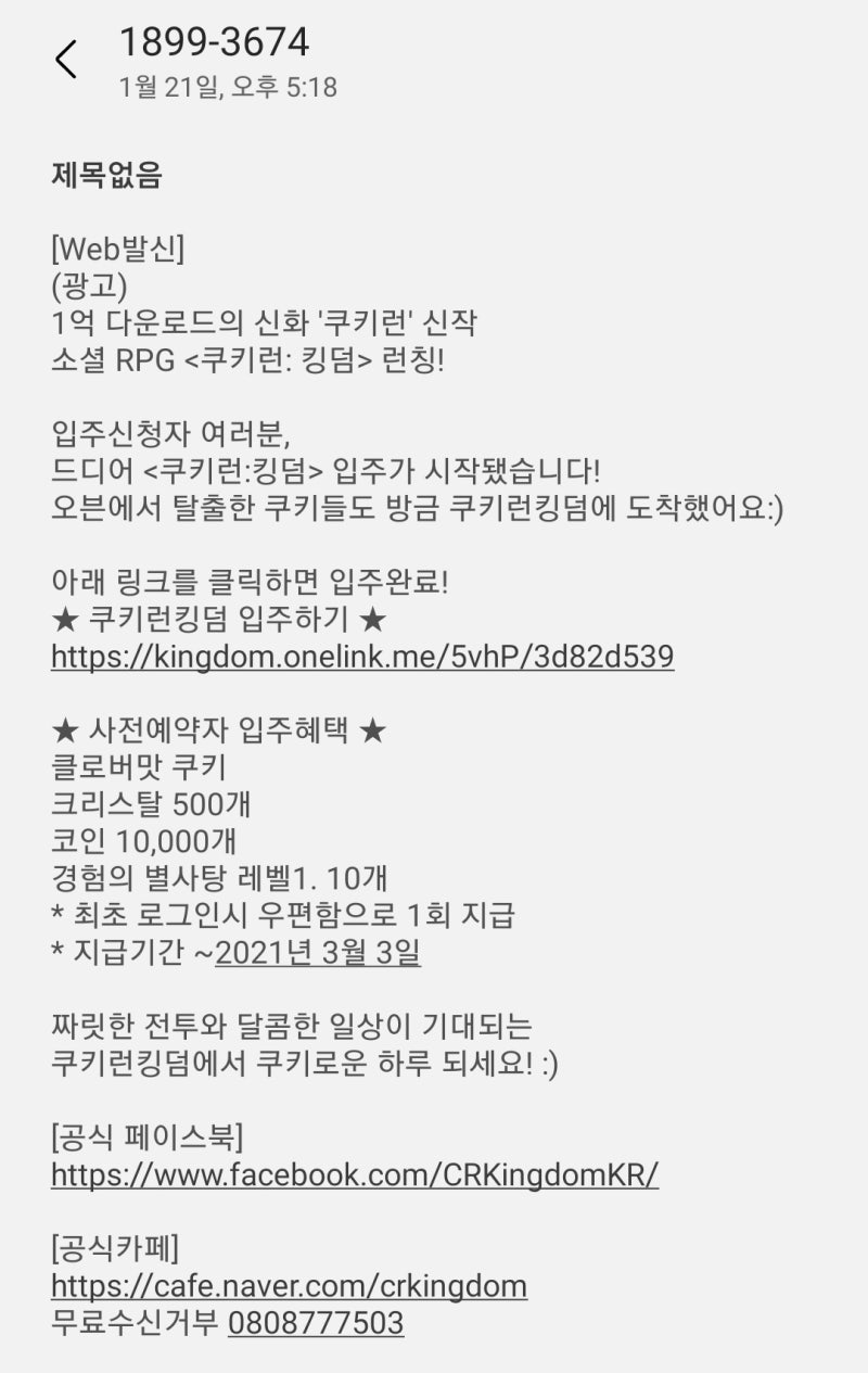 쿠키런킹덤] 아몬드맛 사건파일 정답 / 쿠키런킹덤 꾸미기 / 쿠키런킹덤 이벤트 : 네이버 블로그