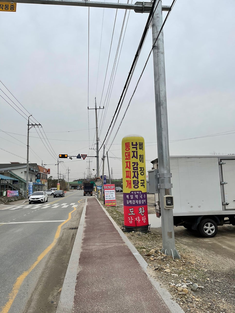 도환뼈다귀감자탕 사진 5