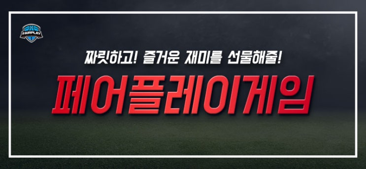  프리미어리그축구토토 EPL 30라운드 뉴캐슬 vs 토트넘 손흥민선수 복귀전?!