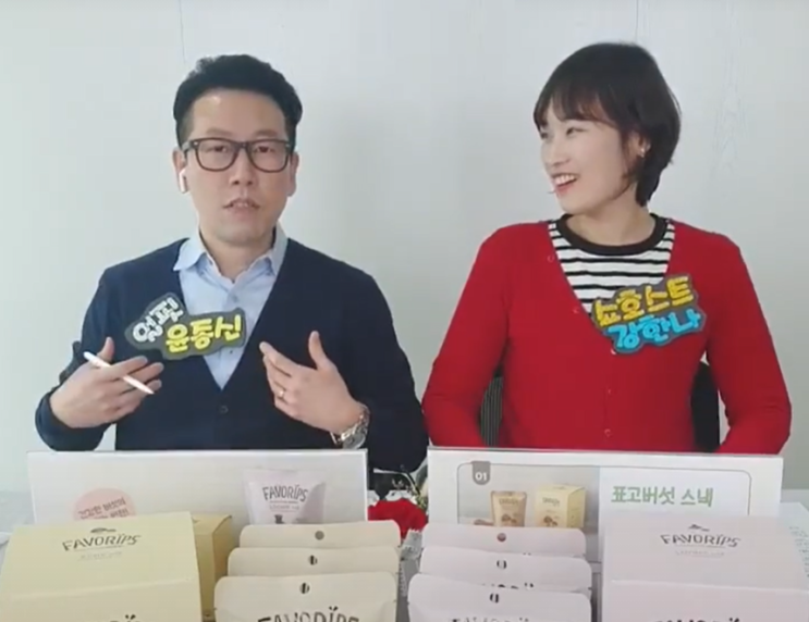  얼핏 윤종신의 쇼핑LIVE 방송안내
