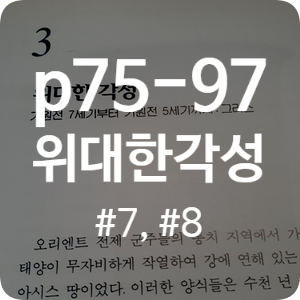 [서양미술사] 영혼의 활동을 담은 미술가