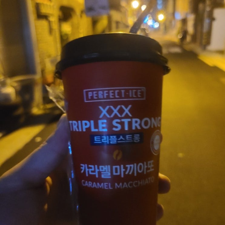  퇴근하면서 사먹은 트리플스트롱 카라멜 마끼아또
