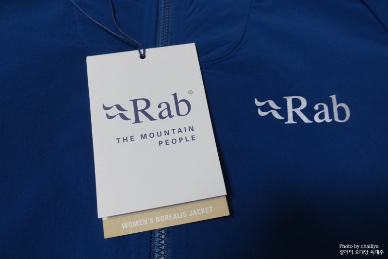 등산복 소프트쉘자켓 Rab 랩 보리얼리스 내돈내산 : 네이버 블로그 등산복 소프트쉘자켓 Rab 랩 보리얼리스 내돈내산 : 네이버 블로그