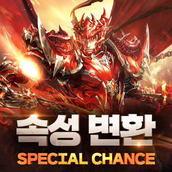 PC MMORPG 뮤 온라인 속성 변환 및 황금 군단 이벤트 정리 PC MMORPG 뮤 온라인 속성 변환 및 황금 군단 이벤트 정리