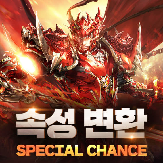 PC MMORPG 뮤 온라인 속성 변환 및 황금 군단 이벤트 정리