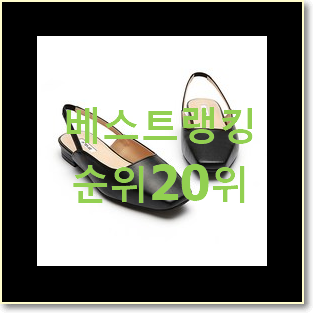  꼭 사고싶은 스퀘어백 베스트 핫딜 랭킹 20위