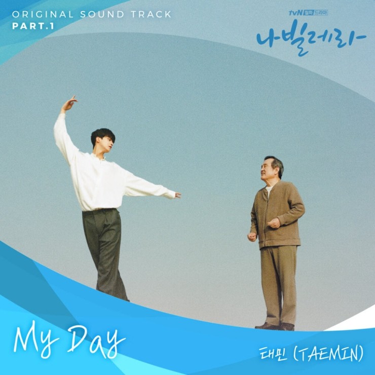 태민 - My Day [노래가사, 듣기, MV]
