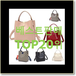  후기로대박난 발렌시아가폰홀더백 인기 성능 순위 20위