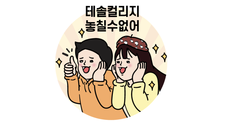  [TesolCollege]테솔컬리지의 4월이벤트 (할인가격 수강)