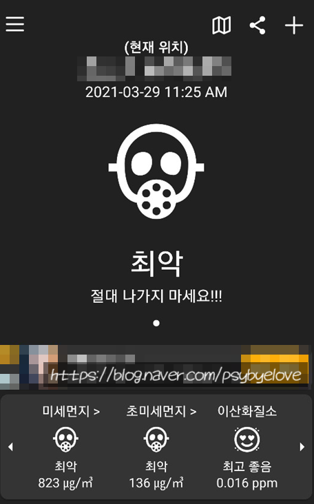  미세먼지 측정기의 필요성, 남들도 안쓰니까 필요없는걸까?