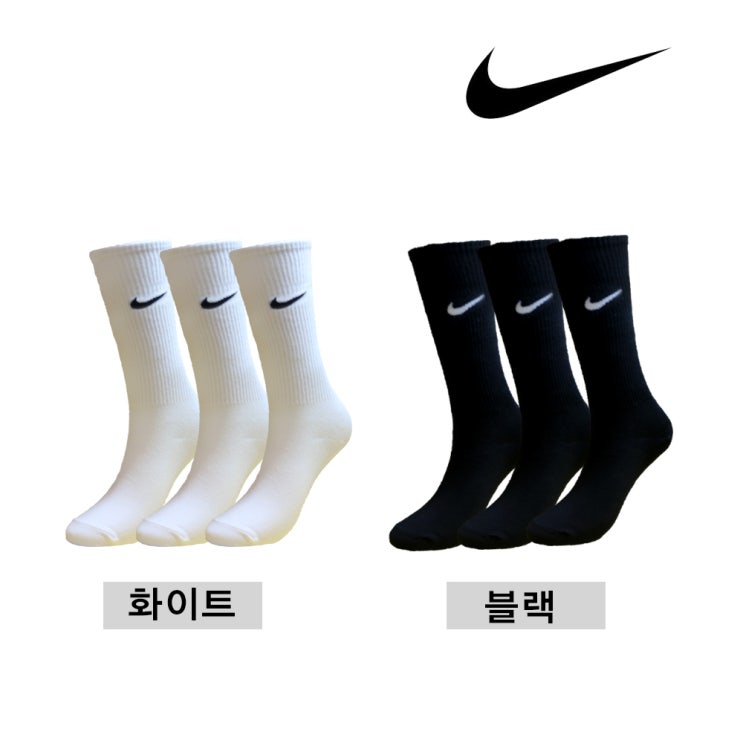 요즘 인기있는 나이키 스우시 스포츠 양말 블랙 화이트 ··· 요즘 인기있는 나이키 스우시 스포츠 양말 블랙 화이트 ···