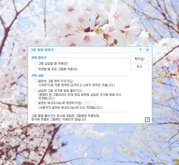 그림문서 한글파일 사진 용량줄이기 초간단! 그림문서 한글파일 사진 용량줄이기 초간단!