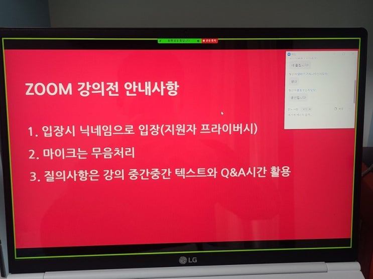  LG화학 채용대비 클래스