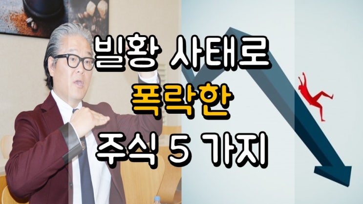 빌황 사태로 폭락한 주식 5 가지 - 공통점, BIDU, TME, DISCA, VIPS, VIAC