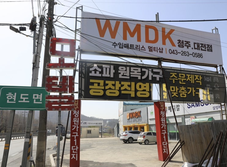  대전수입매트리스 WMDK 청주대전점 구름보다 편안한 매트리스
