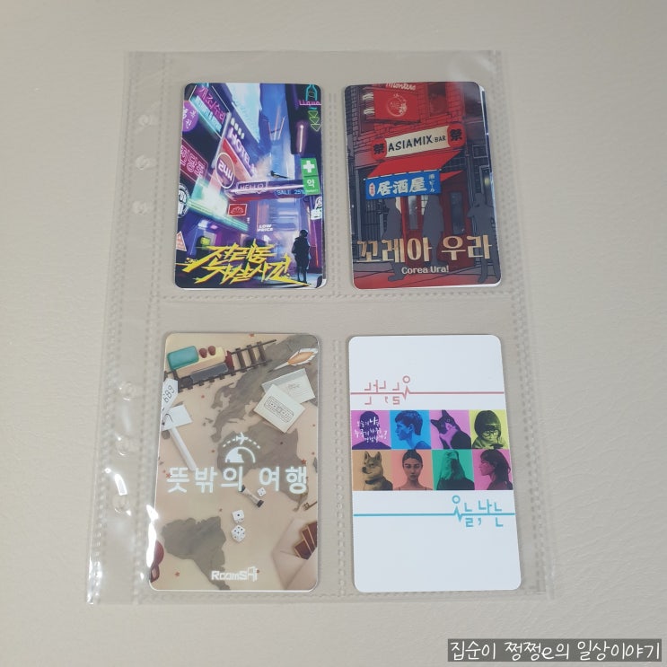  [일상] 제각각인 방탈출 사진 정리했어요.