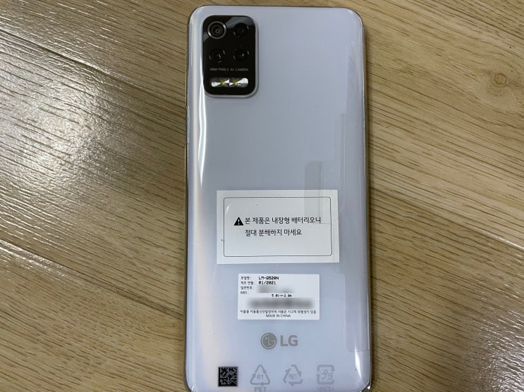  쿼드 카메라를 갖춘 보급형 스마트폰 LG Q52 효도폰 실버폰 학생폰