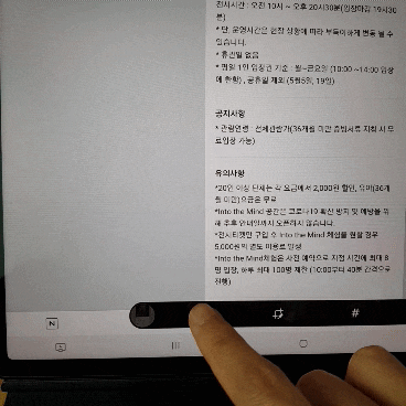 갤탭 전체화면 캡쳐/갤럭시탭 스크롤 스크린샷 꿀팁