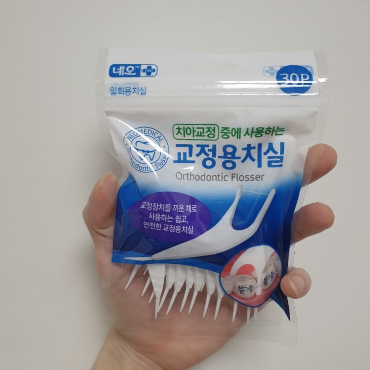  일회용 네오 치아교정용치실 내돈내산 후기 !!