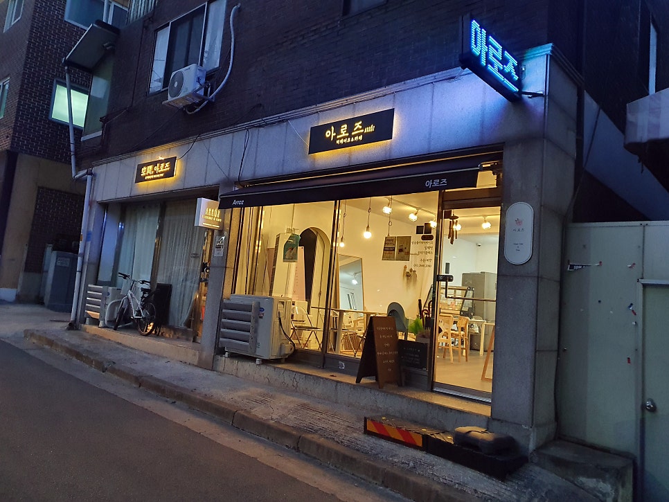 아로즈 사진 1