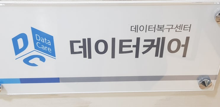 광주SD카드데이터복구잘되려면