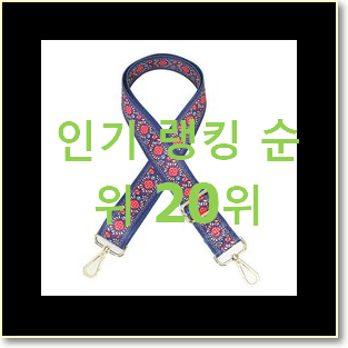  현명한선택 여성가죽가방 꿀템 인기 세일 순위 20위