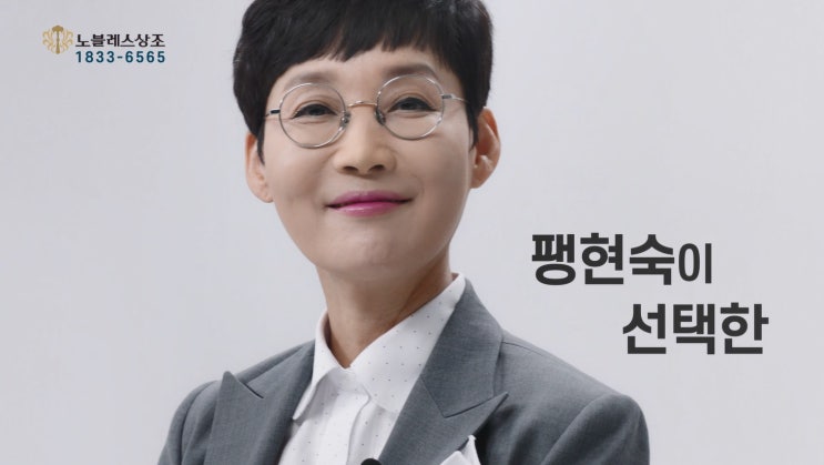   노블레스상조 21년 4월 광고송출 