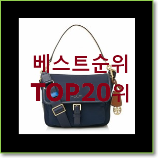  너무착한 노벨티가방 만족스럽네요
