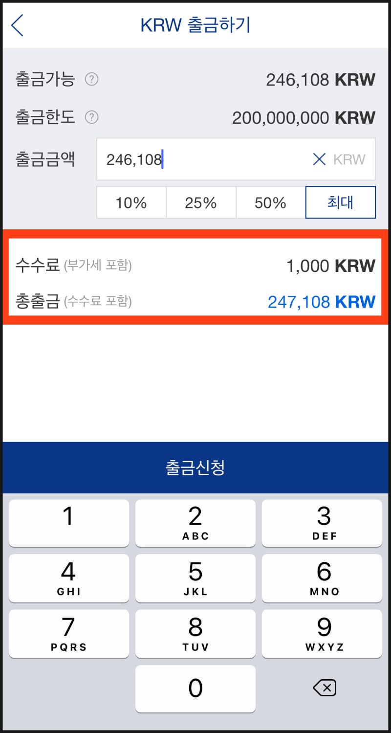 업비트 출금 :: 코인 원화 출금, 출금주소, 한도, 수수료, 바로출금 알아보기(ft. 현금화) : 네이버 블로그