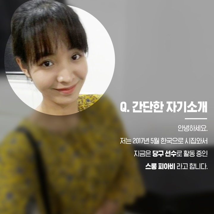 ‘노는 언니’ 박세리, 과거 미국 귀화설 휘말렸던 이유는? 당구 선수 스롱 피아비, 국적 어디? 남편 김만식까지 주목, 집, 자녀 ‘노는 언니’ 박세리, 과거 미국 귀화설 휘말렸던 이유는? 당구 선수 스롱 피아비, 국적 어디? 남편 김만식까지 주목, 집, 자녀